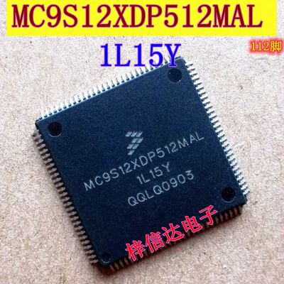 MC9S12XDP512MAL 0L15Y 1L15Y 汽车电脑板CPU芯片 空白无程序