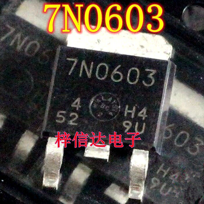 7n0603马六汽车电脑板专营电脑板