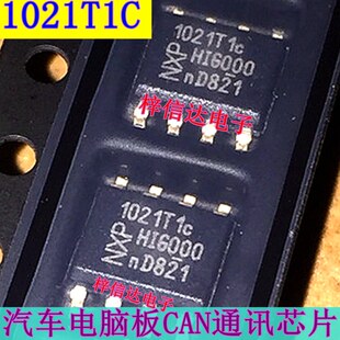 1021T1C TJA1021T1C 汽车电脑板CAN通讯八脚芯片 可直拍