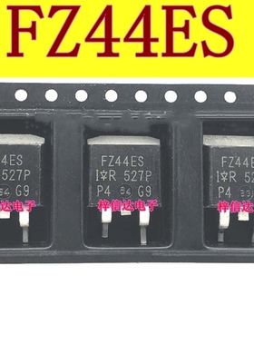 FZ44ES 汽车电脑板易损 N沟道 MOS场效应管 全新 可直拍 IRFZ44ES