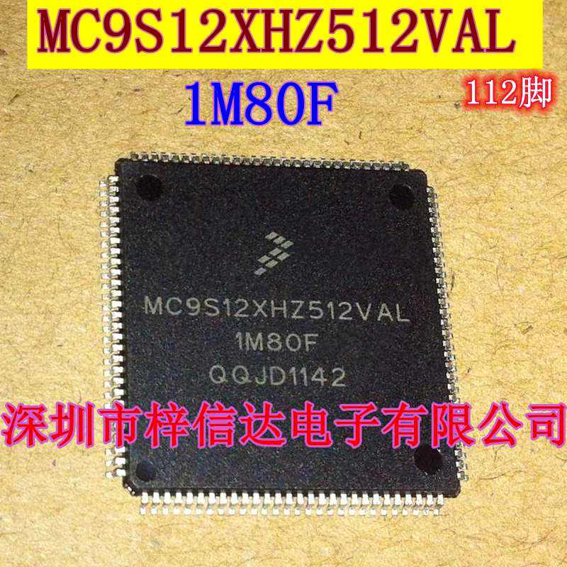 MC9S12XHZ512VAL 1M80F 汽车电脑板CPU 112脚 空白无程序 全新