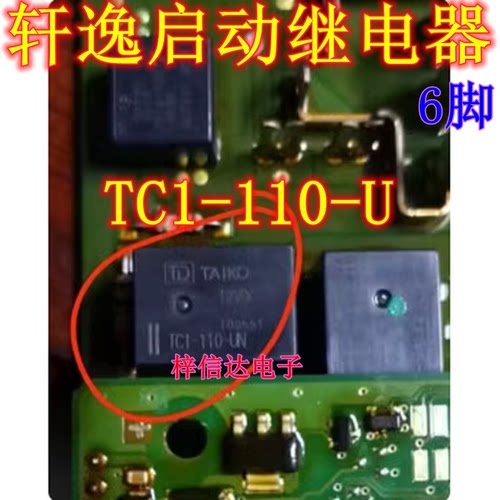 ACTC31A04  通用 TC1-110-U 轩逸启动继电器 6脚位 全新 可直拍