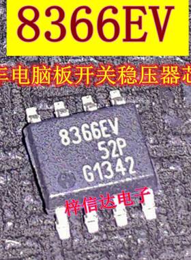 8366EV TLE8366EV 开关稳压芯片 专营汽车常用易损维修IC 可直拍
