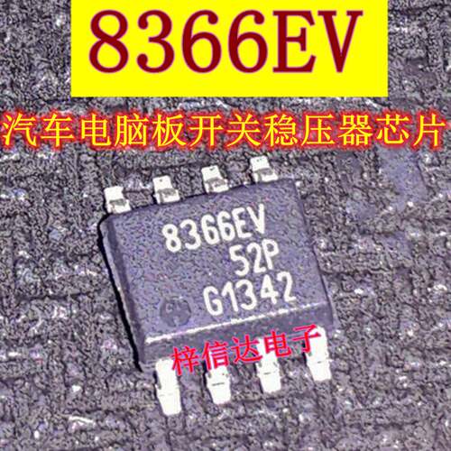 8366EV TLE8366EV 开关稳压芯片 专营汽车常用易损维修IC 可直拍