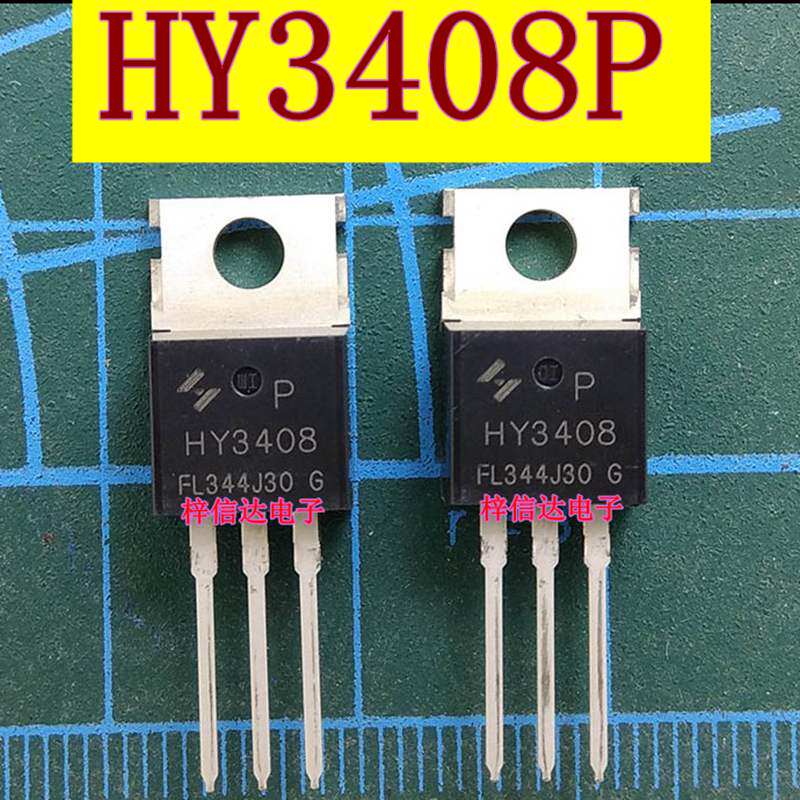 HY3408P 电动车控制器 专营汽车电脑板常用易损IC模块芯片 全新