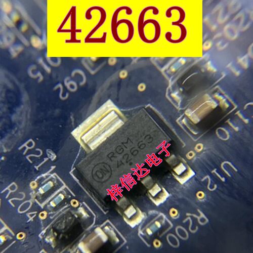 42663 汽车电脑板电源稳压器IC 专营汽车常用易损芯片 可直拍
