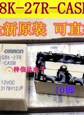 G8K-27R-CASM 12VDC 汽车电脑板继电器 10脚位 全新 可直拍