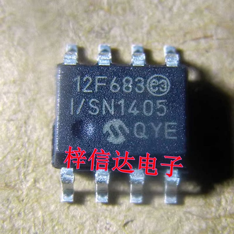 12F683 8位闪存微控制器IC 解放J6中控盒芯片 空白无程序 可直拍