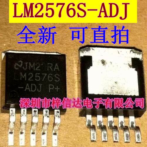 LM2576S-ADJ LM2576HVS-ADJ  LM2576-ADJ 汽车电脑降压开关稳压器
