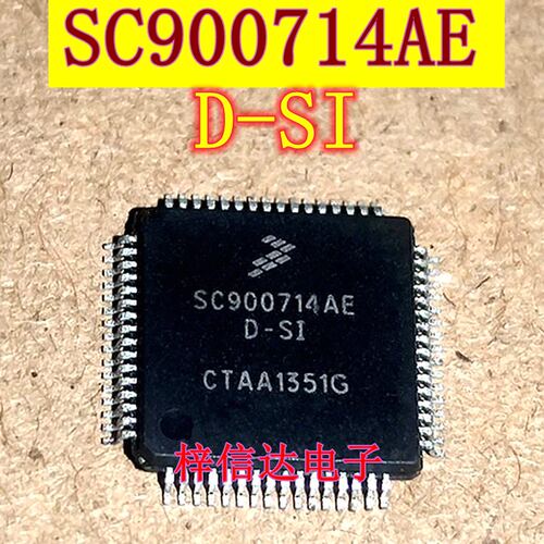 SC900714AE D-SI 汽车电脑板常用易损芯片 QFP64 全新 可直拍