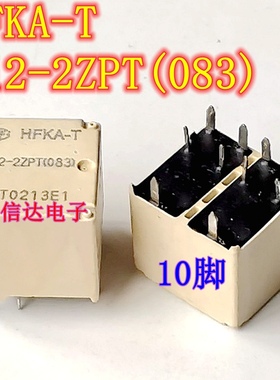 HFKA-T 012-2ZPT(083)  汽车电脑板易损继电器 10脚 全新 可直拍
