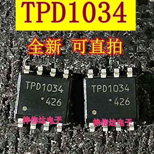 TPD1034 TPD1034F 汽车电脑板常用易损IC芯片 SOP8 全新 可直拍