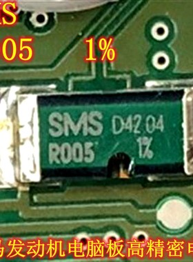 SMS R005 1％ 宝马N55 N20电子气门 伺服电机取样高精密电阻 绿色