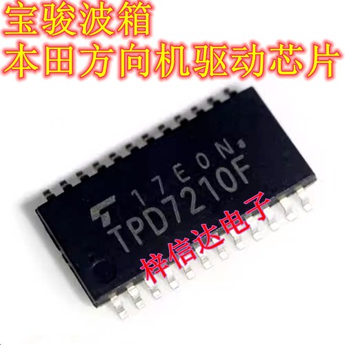 TPD7210F 宝骏波箱 本田方向机电脑板驱动芯片 全新进口 可直拍