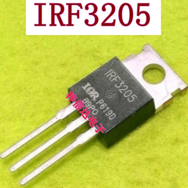 IRF3205  汽车电脑板场效应三极管  专营汽车常用易损芯片 可直拍