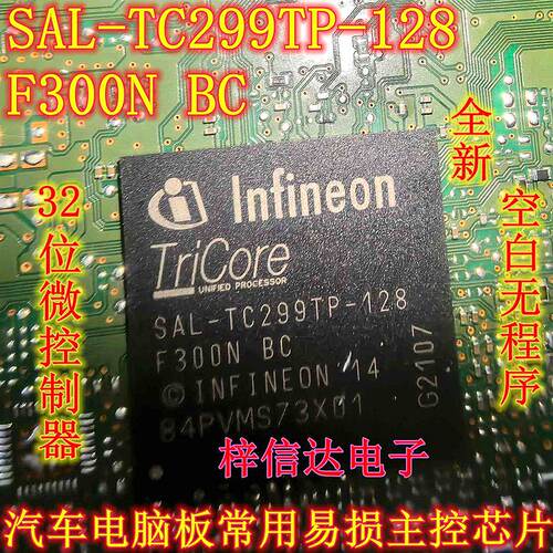 SAL-TC299TP-128F300N BC BGA 汽车电脑板常用易损主控芯片 全新