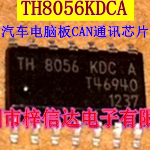 TH8056KDCA TH8056-KDC-A 增强单线CAN收发芯片 专业销售汽车芯片