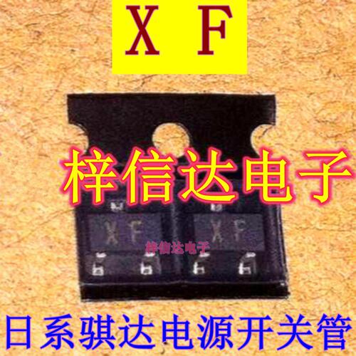 XF 汽车电脑板易损贴片二三极管 骐达智能电源开关管 全新 可直拍