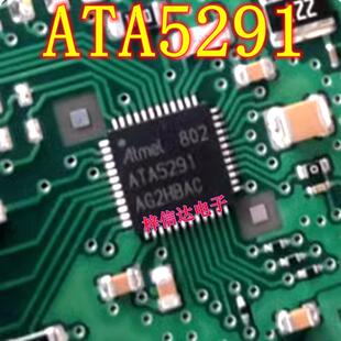 ATA5291 汽车电脑板常用易损芯片 QFN模块IC 全新现货 可直拍