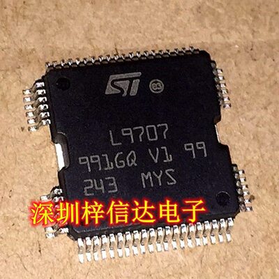 L9707 汽车电脑板芯片 专营汽车常用易损维修IC模块芯片 可直拍