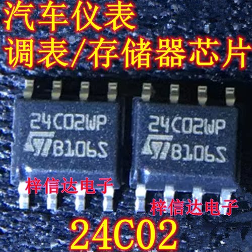 24C02WP 24C02W6/RP 24C02AN/BN/N 汽车电脑板常用易损储存器芯片