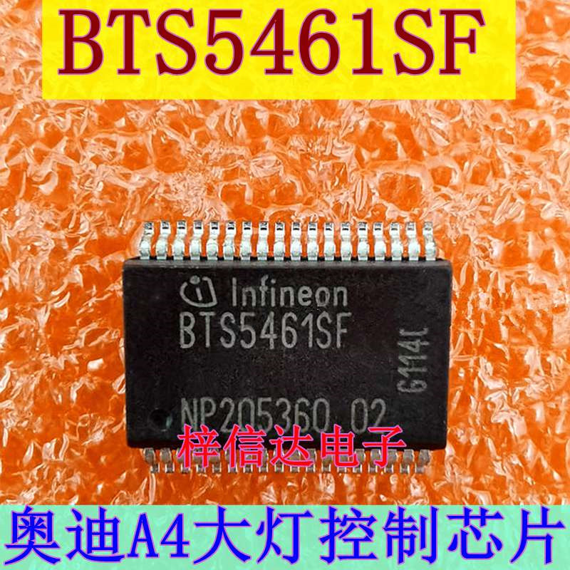 BTS5461SF 奥迪A4大灯控制芯片 汽车电脑板常用易损IC模块 可直拍