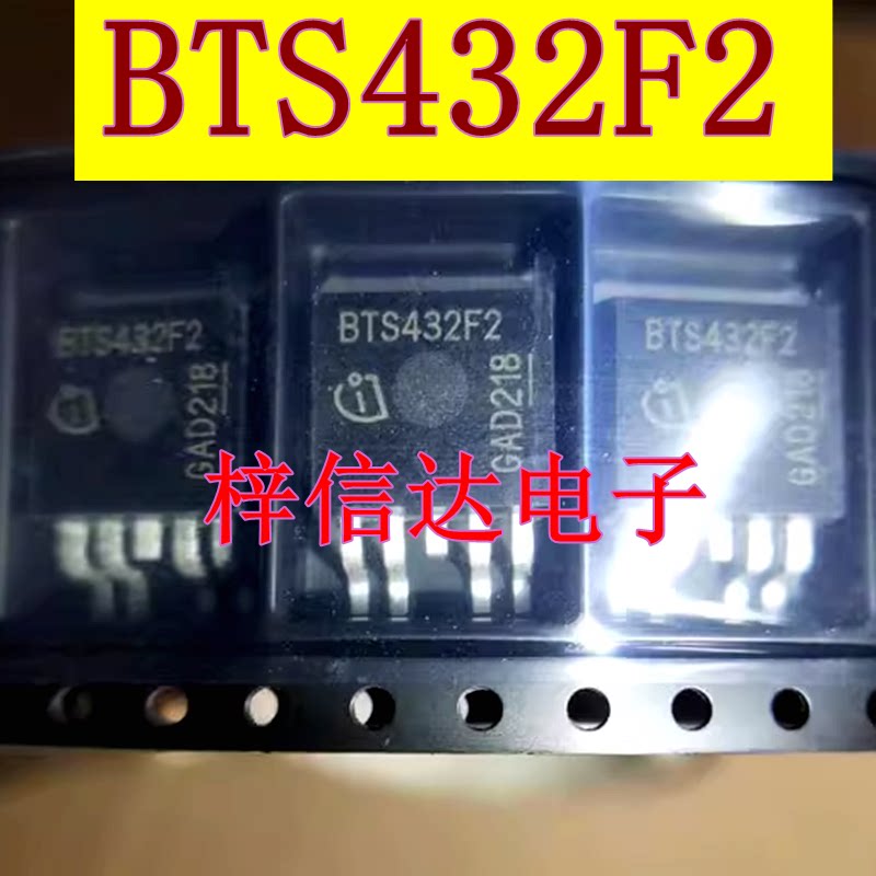 BTS432F2 智能高边电源开关管 专营汽车常用电脑板常用易损芯片IC