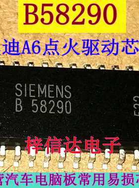 B58290 奥迪A6点火驱动芯片 M382 M154 电脑板点火IC 低侧开关IC