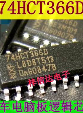 74HCT366D 汽车电脑板逻辑芯片 专营汽车维修常用易损IC 可直拍