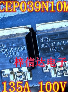 NCEP039N10MD 汽车电脑板易损MOS场效应三极管 100V/135A 可直拍