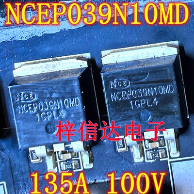 NCEP039N10MD 汽车电脑板易损MOS场效应三极管 100V/135A 可直拍