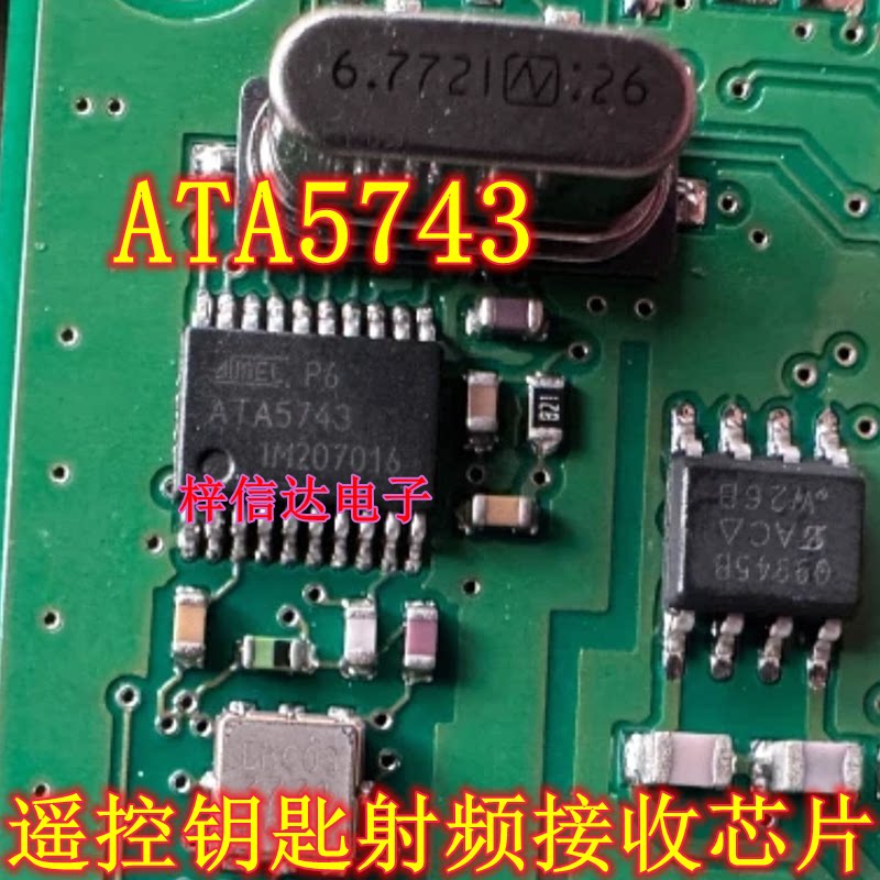 ATA5743 汽车遥控钥匙射频接收器IC 专营汽车电脑板常用易损芯片