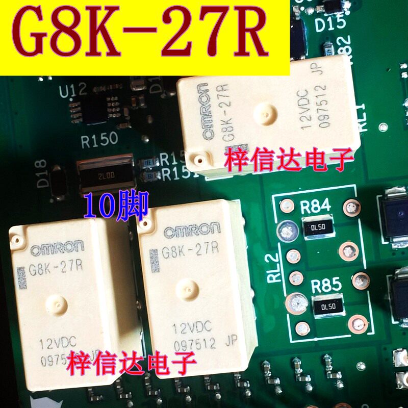 G8K-27R 12VCD 吉利帝豪电脑板继电器 10脚 专营汽车常用易损芯片