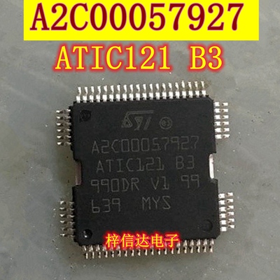A2C00057927 ATIC121 B3 汽车电脑板常用易损驱动IC芯片 可直拍