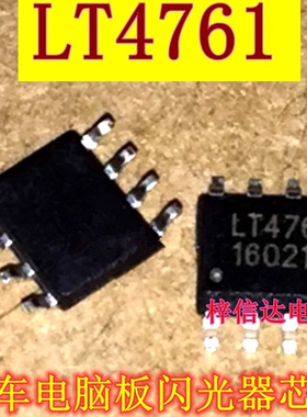 LT4761 力帆620 BCM汽车电脑板闪光器IC 专营汽车常用易损芯片