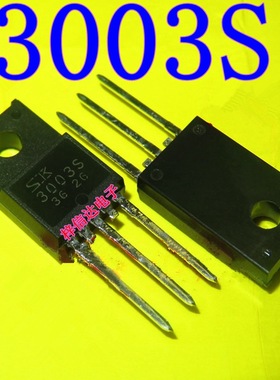 SK3003S 汽车电脑板常用易损三极管 专营汽车维修芯片 可直拍