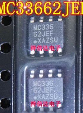 MC33662JEF MC33662BJEF 汽车电脑板LIN 收发器IC芯片 可直拍