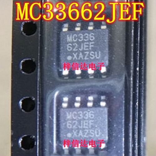 MC33662JEF MC33662BJEF 汽车电脑板LIN 收发器IC芯片 可直拍