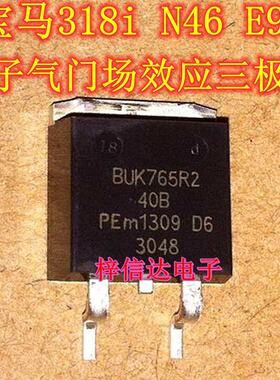 BUK765R2-40B 宝马N46 E90 318i 电子气门易损场效应三极管 全新