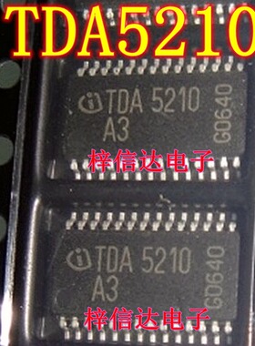 TDA5210 TDA5210A3 射频接收芯片 汽车电脑板常用易损芯片 可直拍