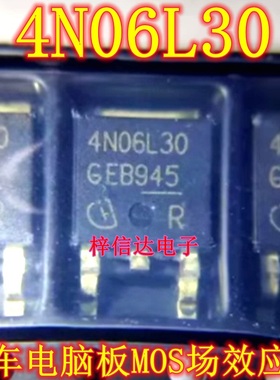 4N06L30 汽车电脑板MOS场效应管 贴片三极管 专营汽车易损IC芯片