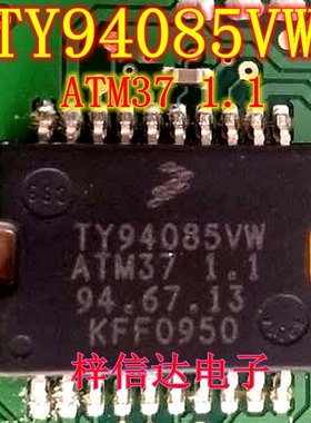 TY94085VW TY94085DH ATM37 1.1 汽车电脑板芯片 专营汽车维修IC