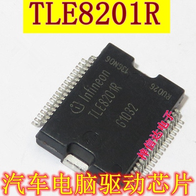 TLE8201R 汽车电脑板驱动芯片 专营汽车常用易损维修IC 可直拍