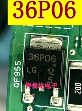 36P06 36P06LG 汽车电脑板P沟道MOS场效应三极管 36A60V TO-252