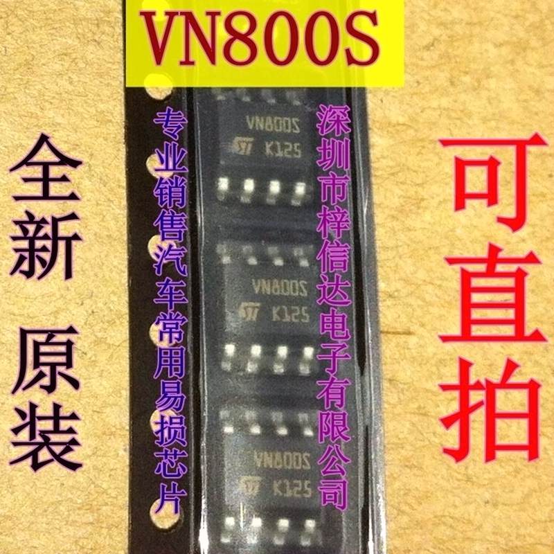 VN800S VN8005 奥迪A6高尔夫6空调面板压缩机电源不工作易损芯片