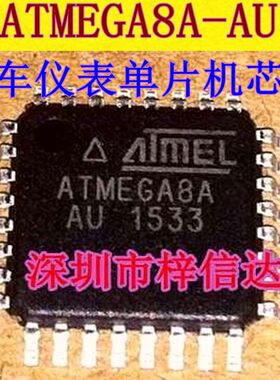 ATMEGA8A-AU 汽车仪表AVR单机片 TQFP-32 空白无程序 全新 可直拍