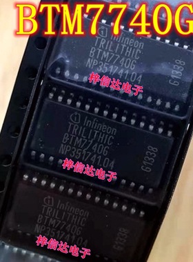 BTM7740G 汽车电脑板常用易损芯片 专营汽车维修IC 可直拍