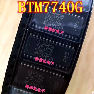 可直拍 专营汽车维修IC BTM7740G 汽车电脑板常用易损芯片