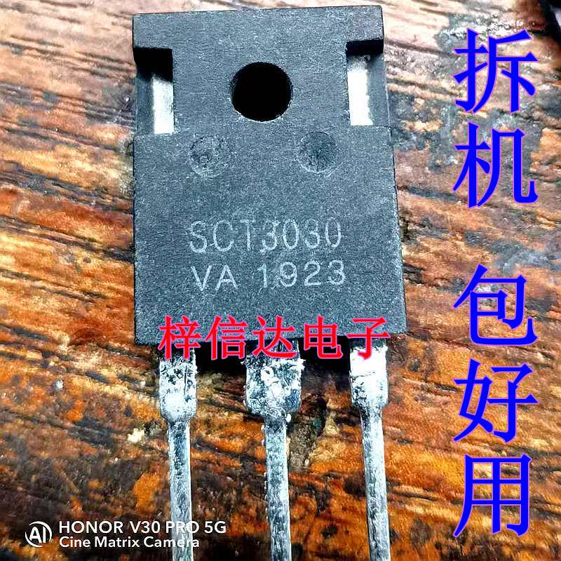 SCT3030VA 新能源SiC碳化硅管 帝豪DSE长安充电机三极管 拆机测好