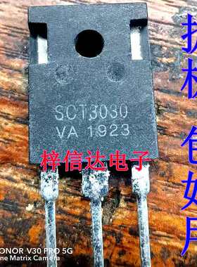 SCT3030VA 新能源SiC碳化硅管 帝豪DSE长安充电机三极管 拆机测好
